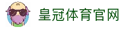 皇冠体育官方网站-官方APP直达全球赛事